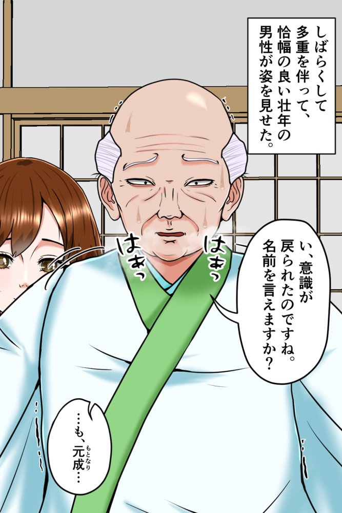 孕ませ転生1〜戦国の夢〜【みんなの巨乳アイランド】 hitomi無料エロ漫画（同人誌）サンプル画像023