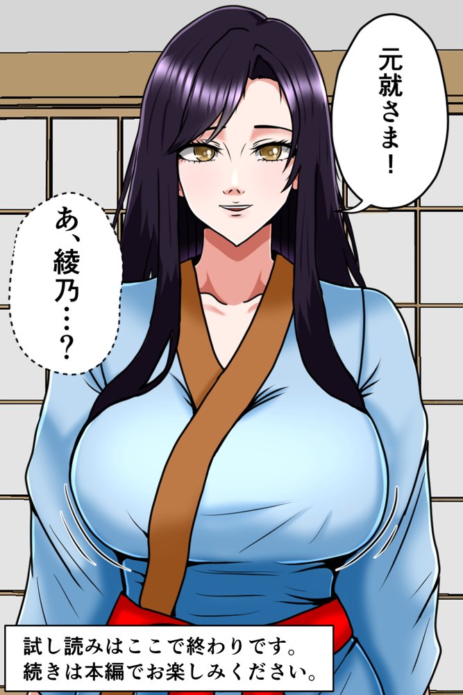 孕ませ転生1〜戦国の夢〜【みんなの巨乳アイランド】 hitomi無料エロ漫画（同人誌）サンプル画像027