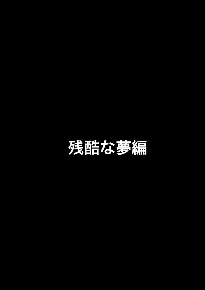 【遊●王ダブル・ヒロインズ】調教！凌●！絶頂！女デュエリスト明●香＆夢見るダンサー杏●【ラブリークラフト】 hitomi無料エロ漫画（同人誌）サンプル画像074