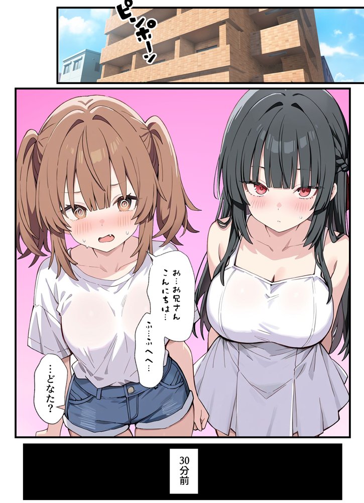 貞操逆転した世界でむっつりドスケベJ◯がちんぽ借りに来た【ぱんこ】
