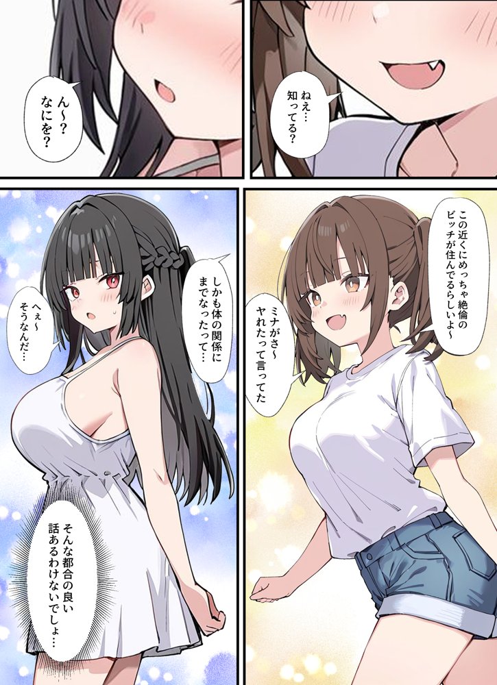 貞操逆転した世界でむっつりドスケベJ◯がちんぽ借りに来た【ぱんこ】