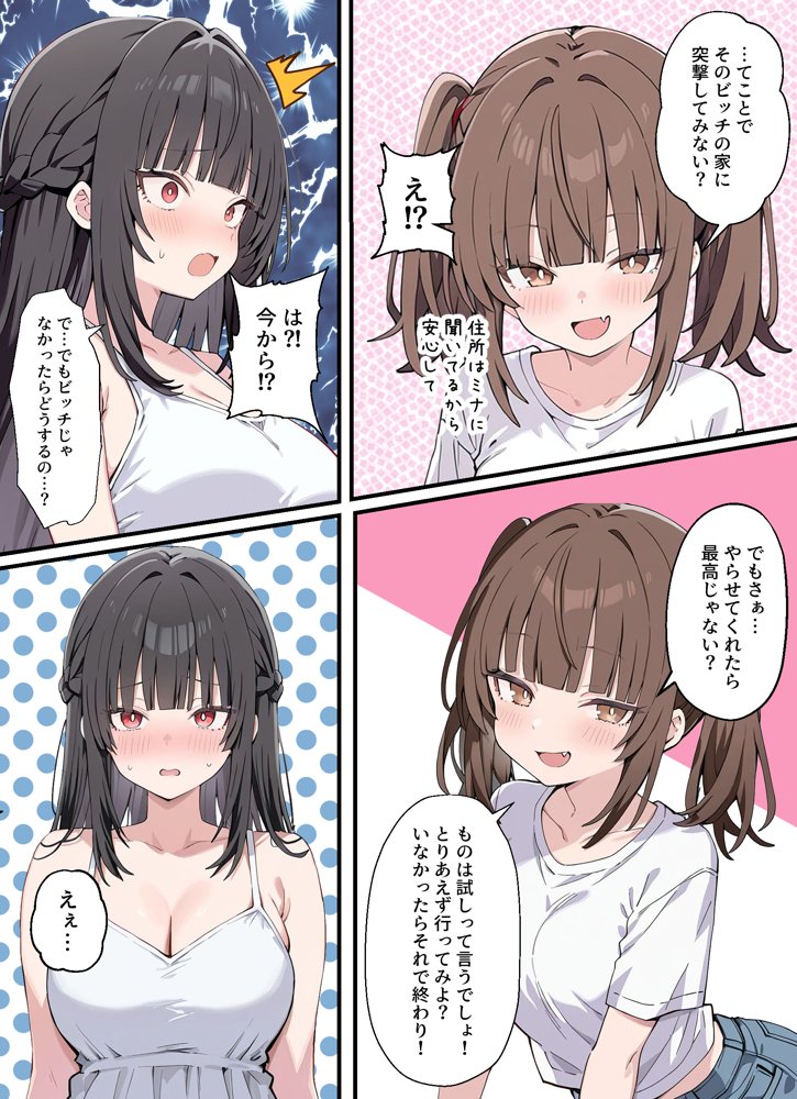 貞操逆転した世界でむっつりドスケベJ◯がちんぽ借りに来た【ぱんこ】