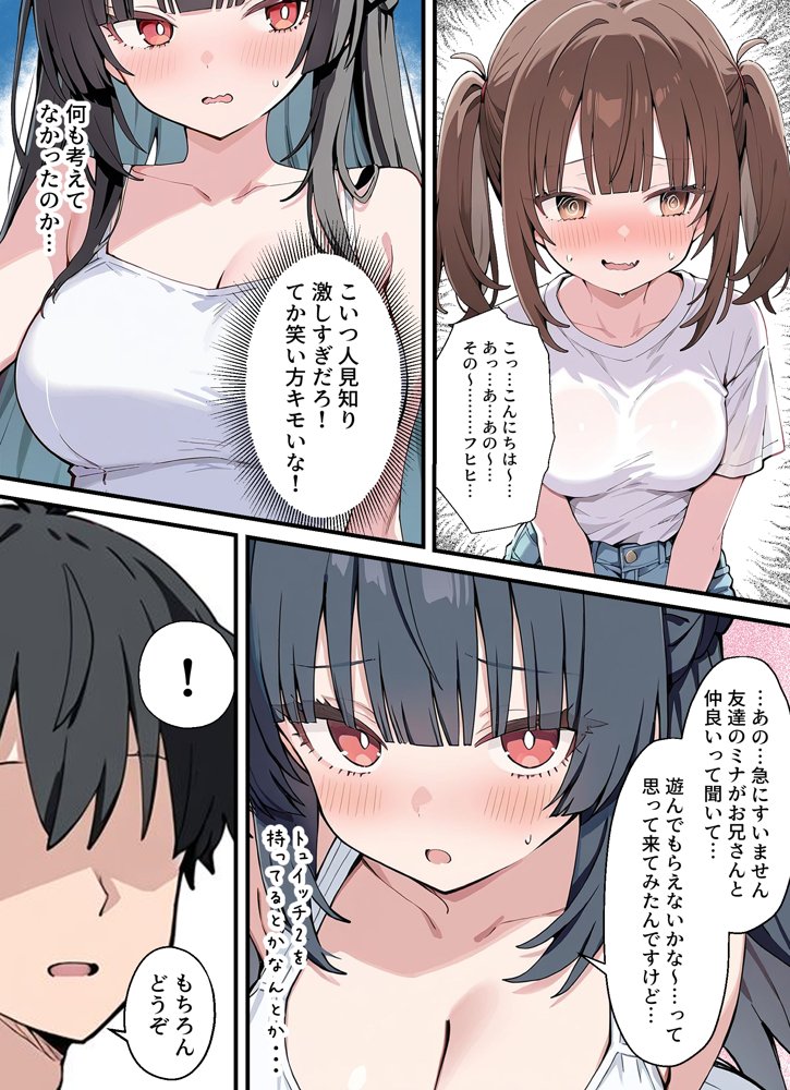 貞操逆転した世界でむっつりドスケベJ◯がちんぽ借りに来た【ぱんこ】