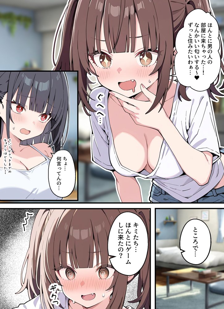 貞操逆転した世界でむっつりドスケベJ◯がちんぽ借りに来た【ぱんこ】