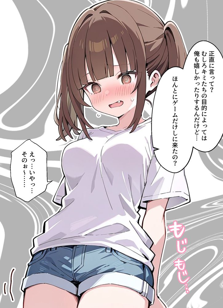 貞操逆転した世界でむっつりドスケベJ◯がちんぽ借りに来た【ぱんこ】
