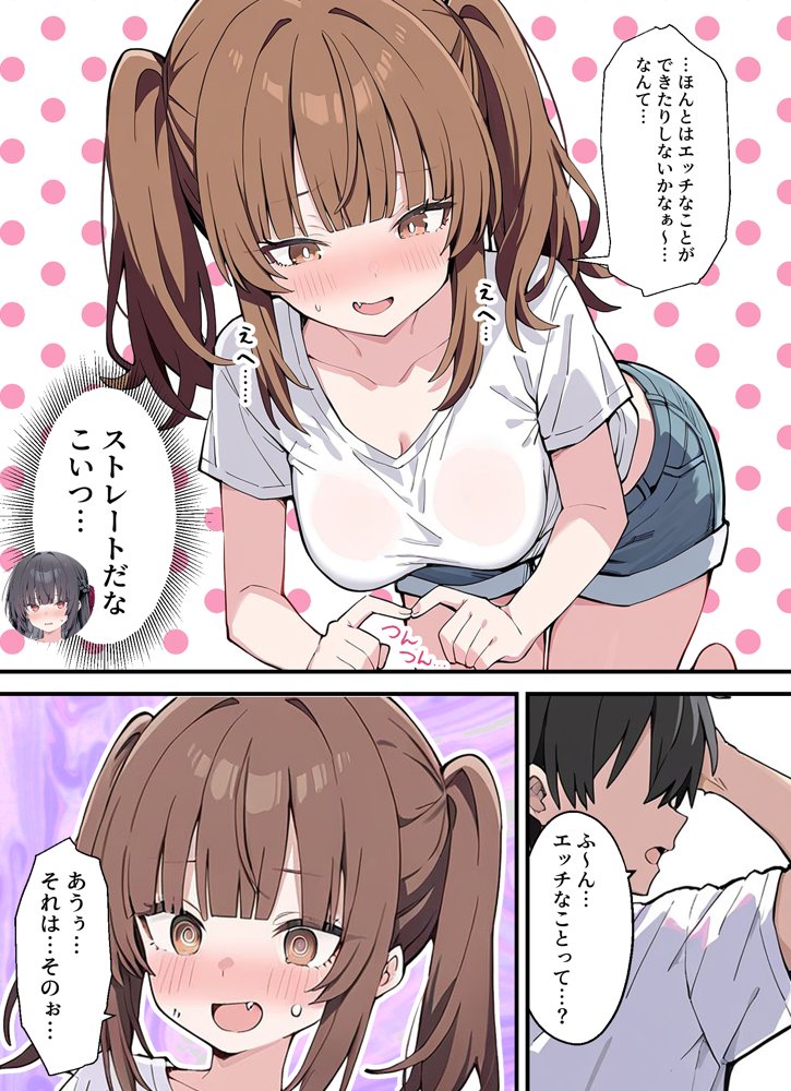 貞操逆転した世界でむっつりドスケベJ◯がちんぽ借りに来た【ぱんこ】