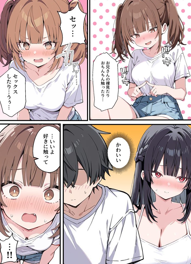 貞操逆転した世界でむっつりドスケベJ◯がちんぽ借りに来た【ぱんこ】