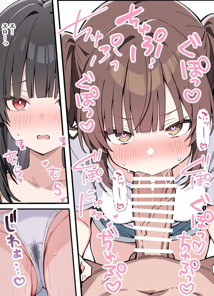 貞操逆転した世界でむっつりドスケベJ◯がちんぽ借りに来た【ぱんこ】