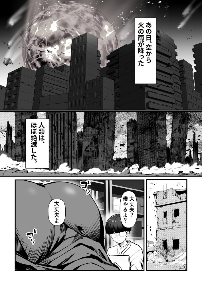 終末母子記録 ケース1:地味目おっとり母と理系ムスコ【マリアプラネット】 hitomi無料エロ漫画（同人誌）サンプル画像001