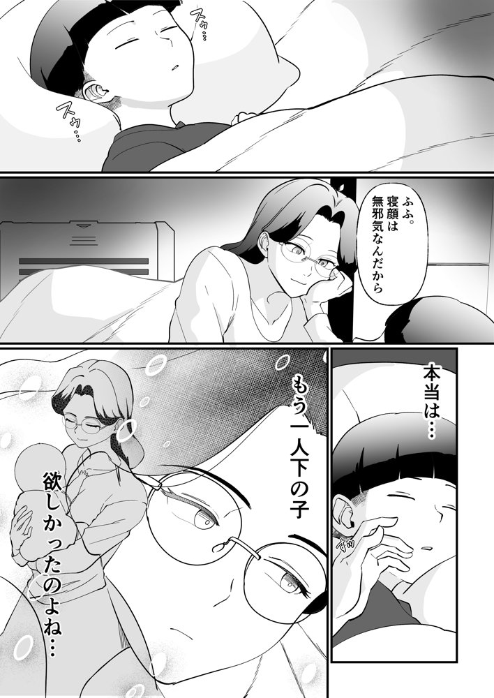 終末母子記録 ケース1:地味目おっとり母と理系ムスコ【マリアプラネット】 hitomi無料エロ漫画（同人誌）サンプル画像007