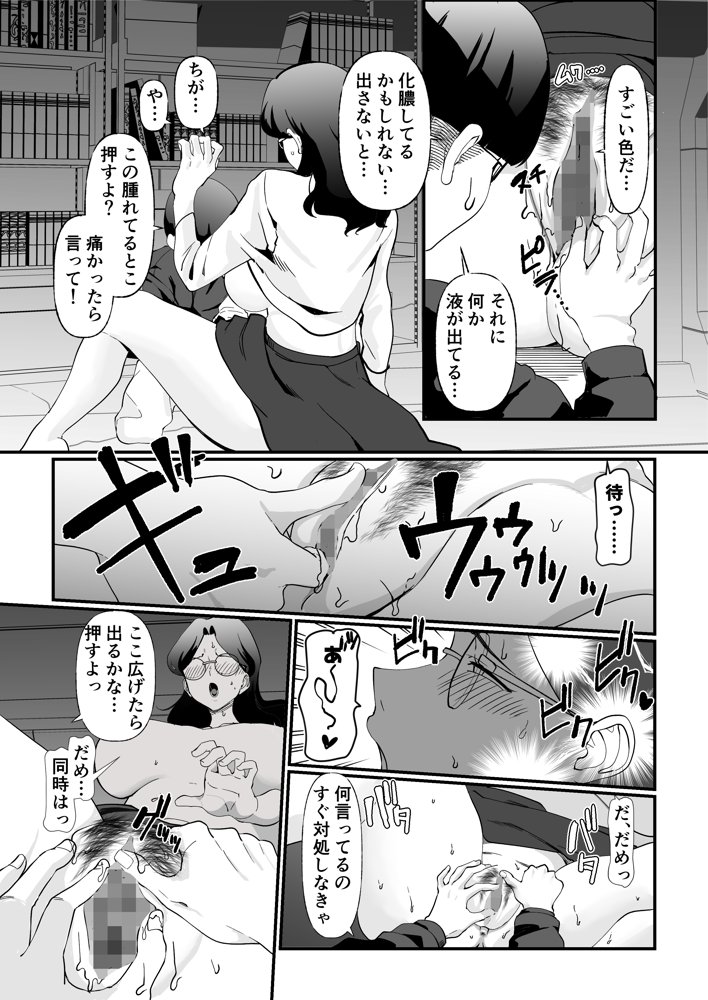 終末母子記録 ケース1:地味目おっとり母と理系ムスコ【マリアプラネット】 hitomi無料エロ漫画（同人誌）サンプル画像012