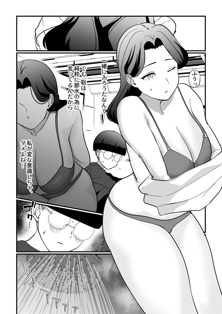 終末母子記録 ケース1:地味目おっとり母と理系ムスコ【マリアプラネット】 hitomi無料エロ漫画（同人誌）サンプル画像022