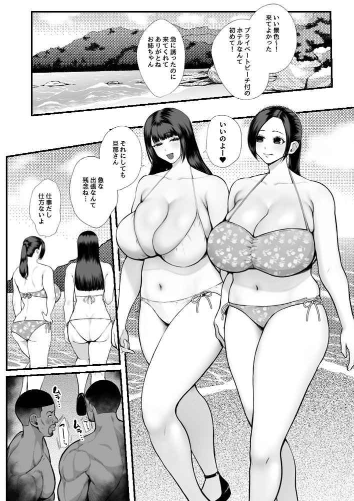 黒人レ●プでNTR＆処女喪失【佐倉シイナ】 hitomi無料エロ漫画（同人誌）サンプル画像001