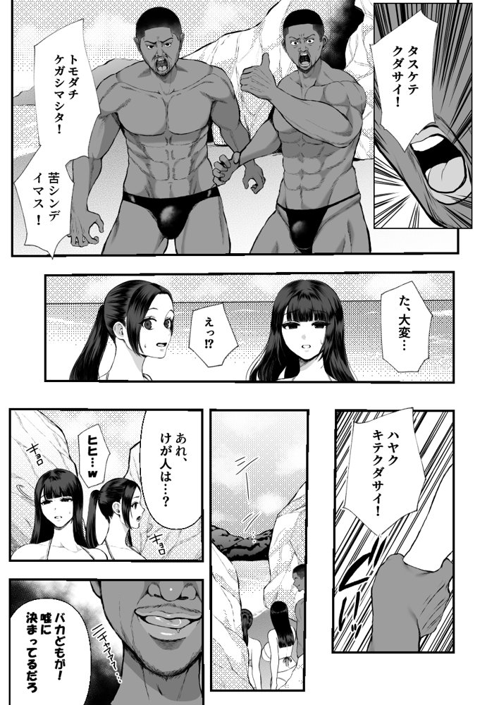 黒人レ●プでNTR＆処女喪失【佐倉シイナ】 hitomi無料エロ漫画（同人誌）サンプル画像002
