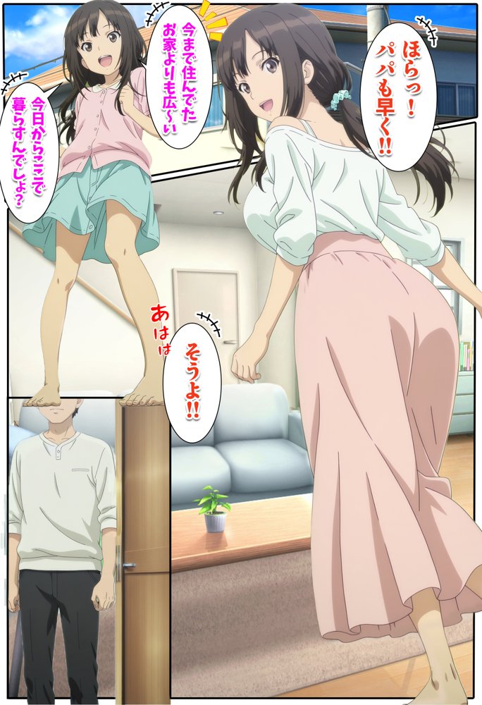 隣家に越してきた巨乳レス妻！！いただきます【BK】
