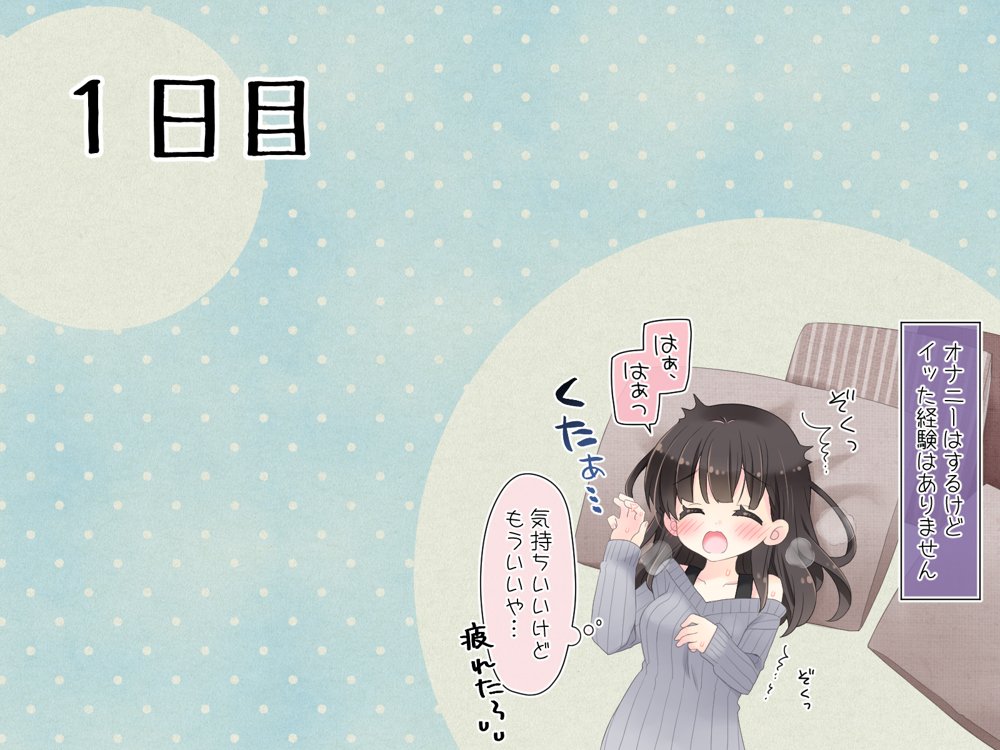 魔法のディルド【空色にゃんにゃん】
