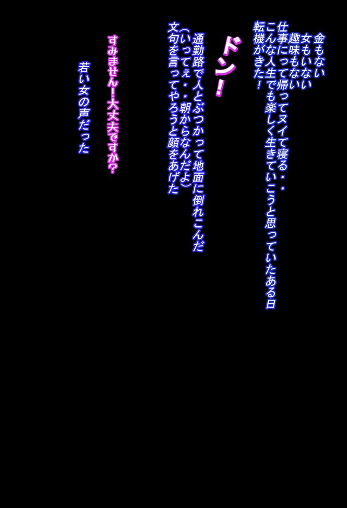 隣人の肉便器〜バスケ少女弱みで堕ちる日々〜【ギオ錬ゼン】