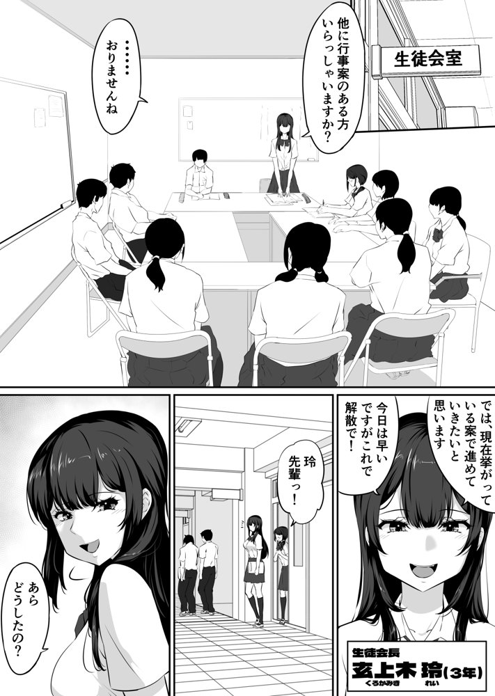私がこのオジサンとセックスする理由。【NUPA】