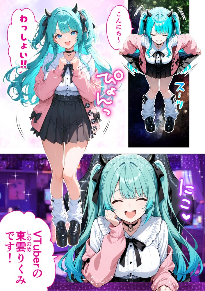推しのVTuberが同じクラスの一軍ギャルだった件について【COMICアイル】