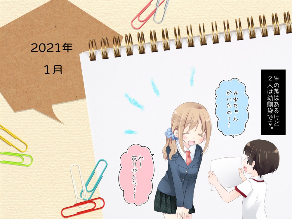 ちょっとエッチな家庭教師のお姉さん【空色にゃんにゃん】