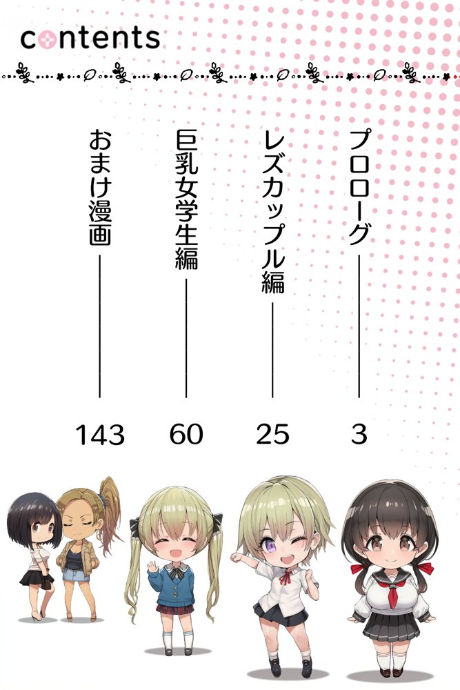 ダレニモミエナイ【にゆさーら】