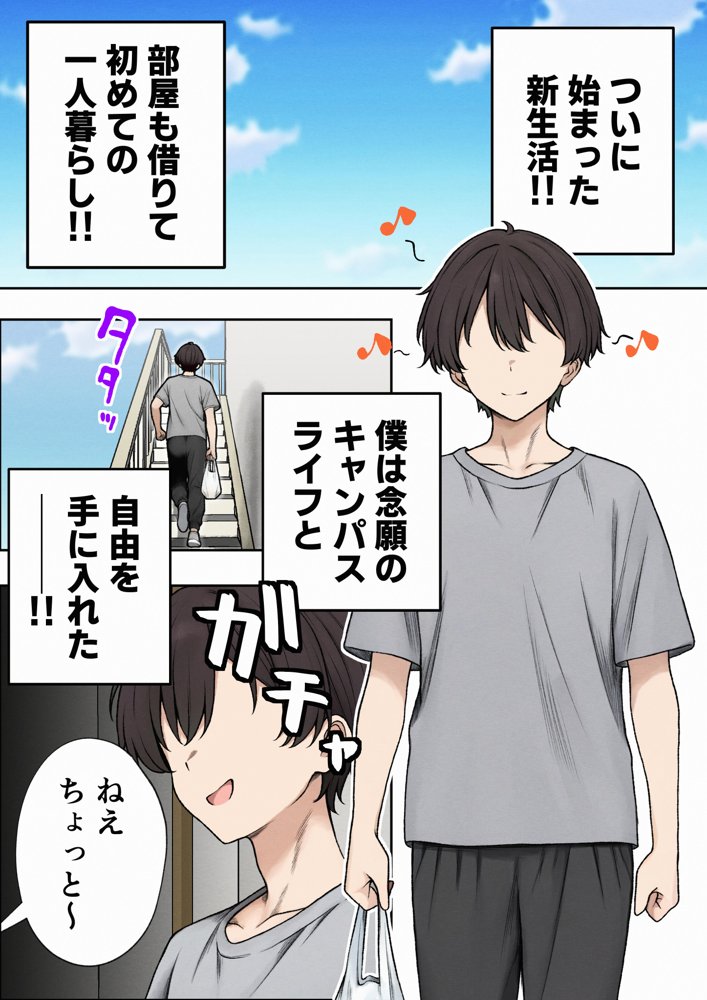 僕の部屋が幼馴染ギャルのヤリ部屋になった話【SigMart】