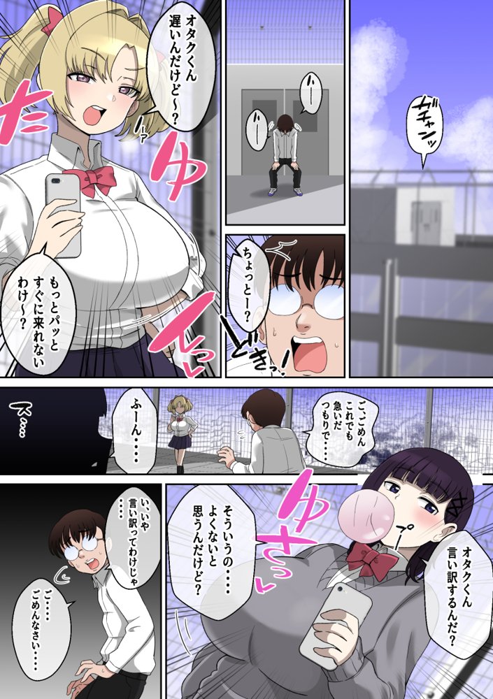 Wパイズリギャルサキュバスに精子カツアゲされる話【〆はしゃけちゃづけ】