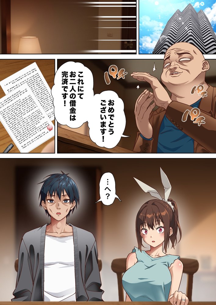 寝トラレ奥様と変態大家 vol.3【白猫屋】