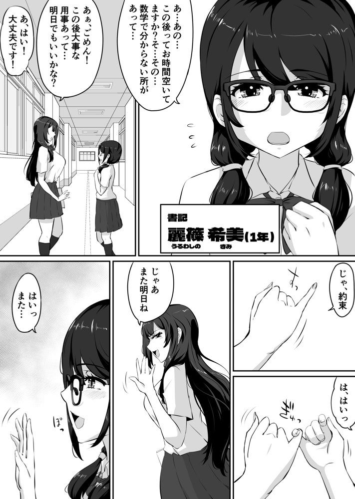私がこのオジサンとセックスする理由。【NUPA】