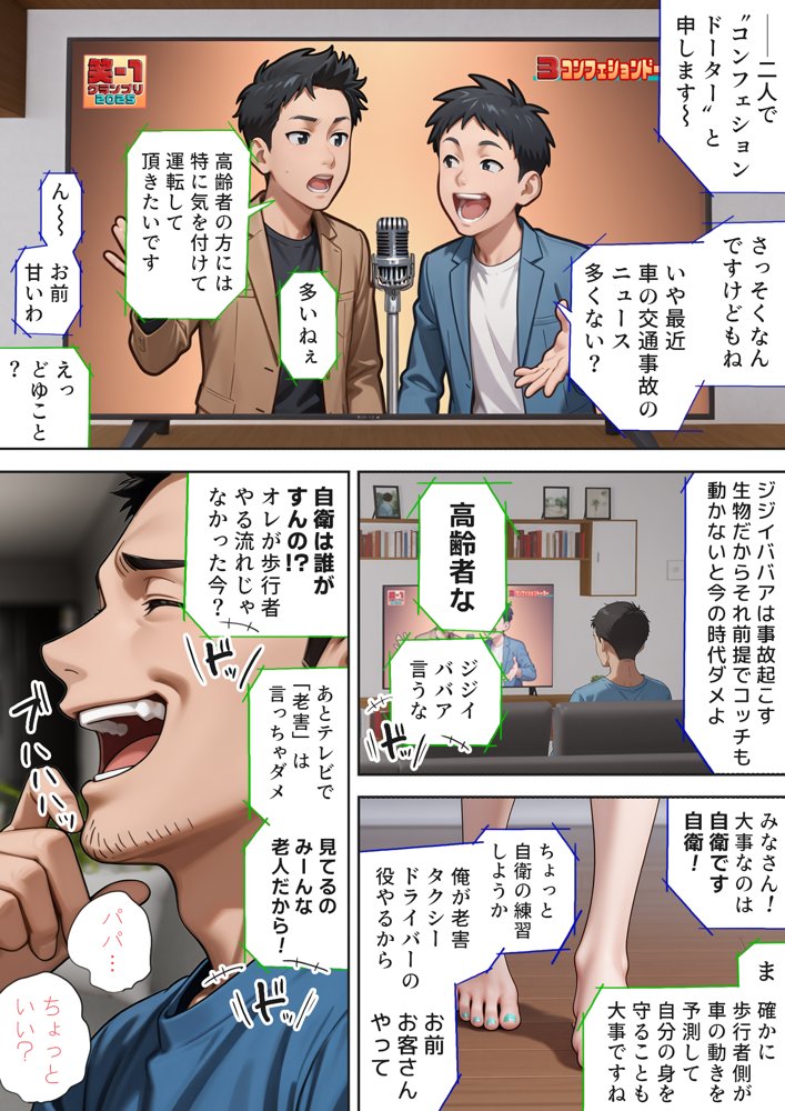 娘の告白【愛・筋肉博】