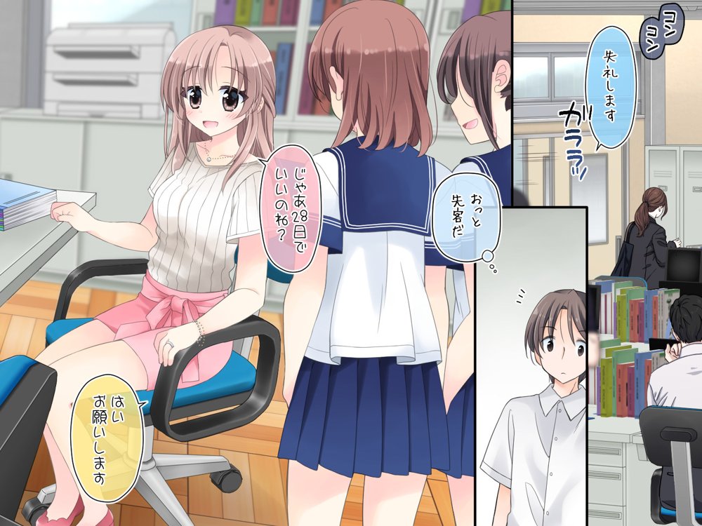 強●！発情ボタン