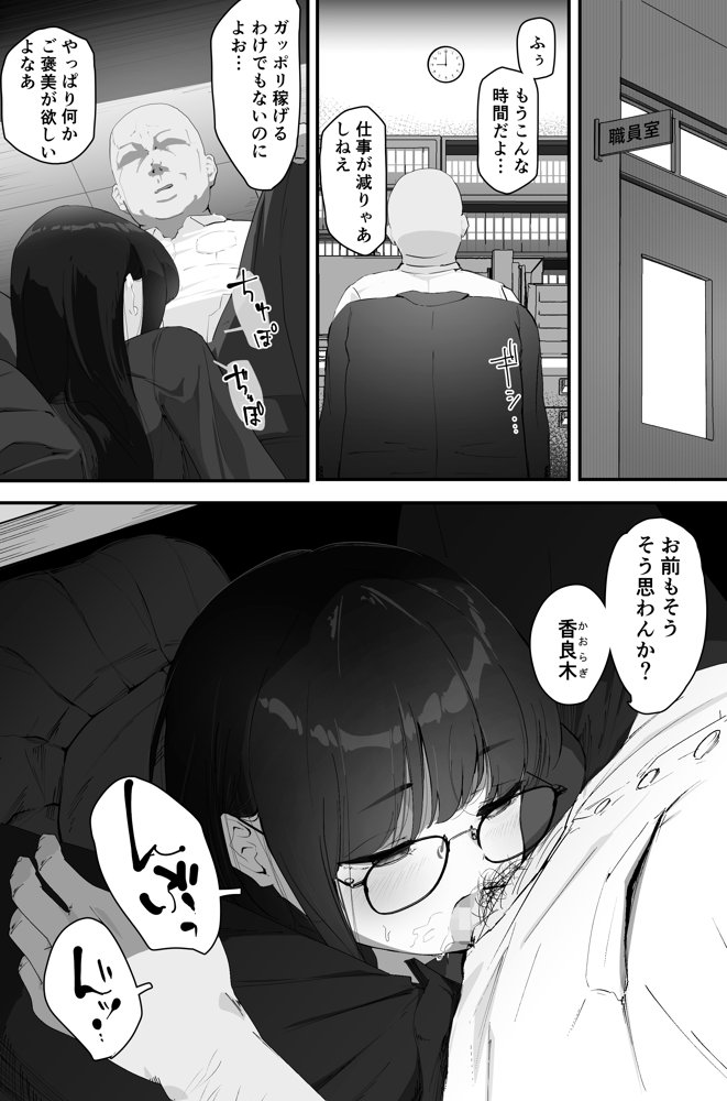 アナル搾精【なだゆい】