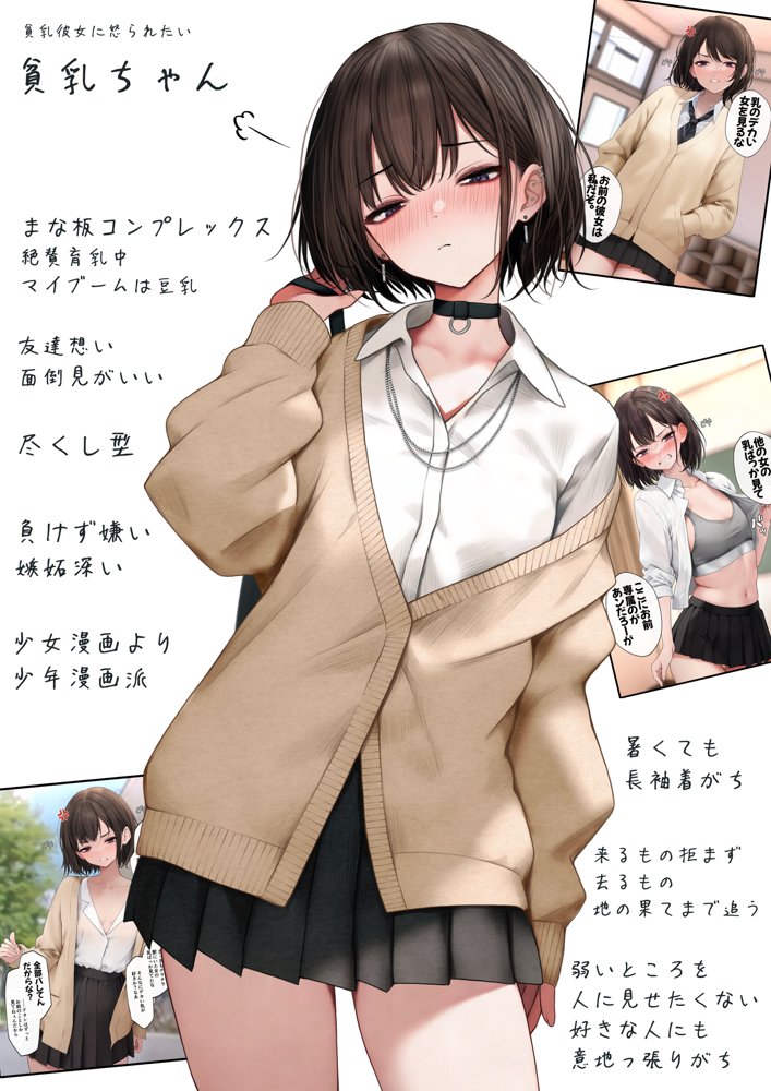 きもちくておかしくなっちゃうね