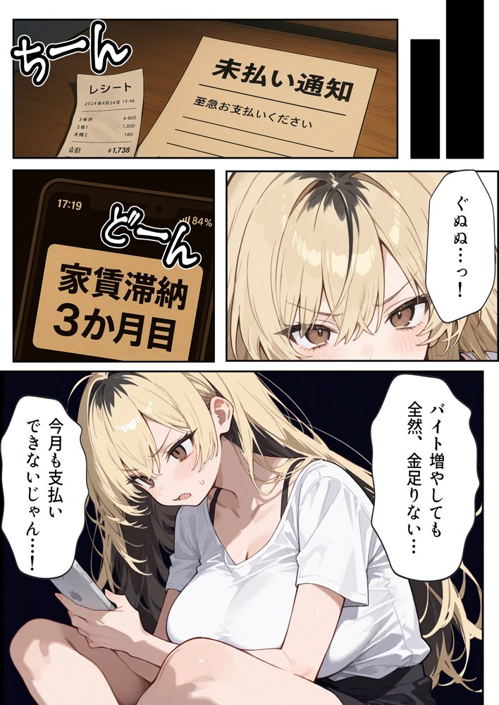 5000RTで犯します！バズって人生大逆転のはずが…承認欲求モンスターFラン大学生が闇バイトしたらこうなった【世田パイ】