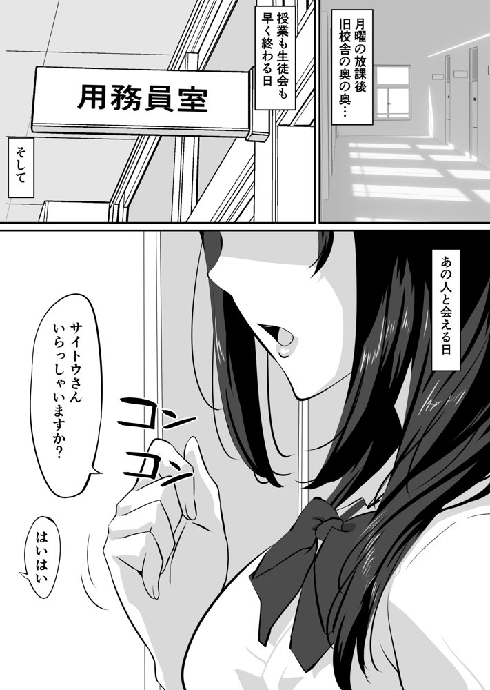 私がこのオジサンとセックスする理由。【NUPA】