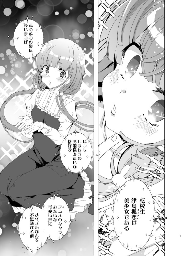 クラスメイトのママ（34）とゼロから始めるカップルチャンネル【ワッフル同盟犬】