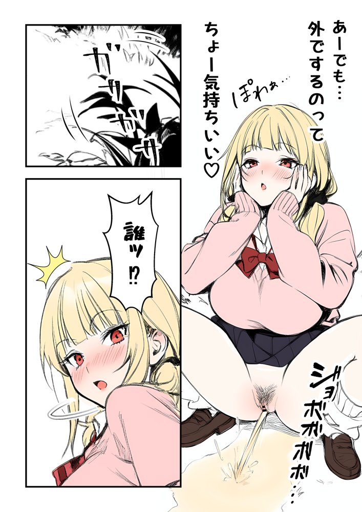 おしっこしてたら少年が見てたので童貞卒業させてあげた話