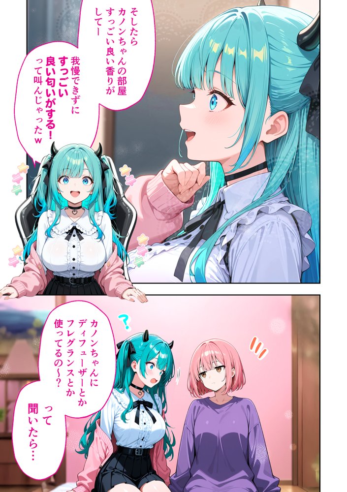 推しのVTuberが同じクラスの一軍ギャルだった件について【COMICアイル】