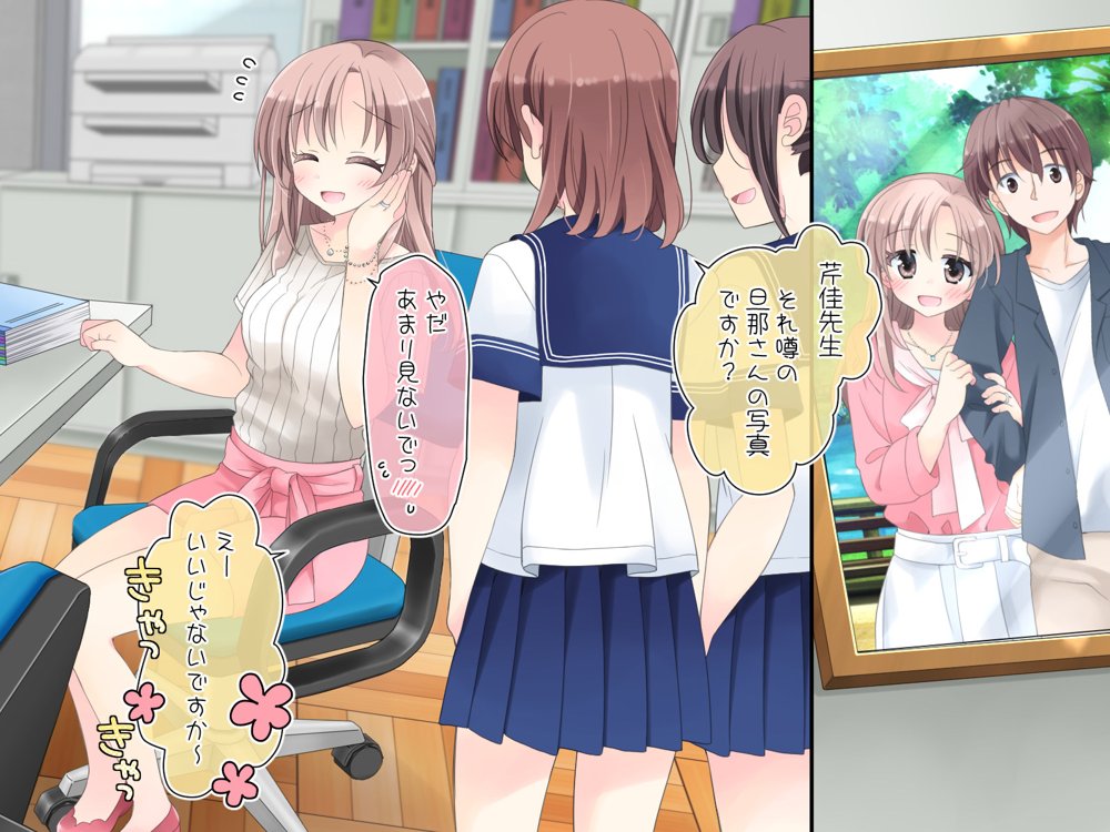 強●！発情ボタン