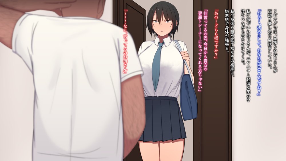 将来有望なJKが、催●種付けおじさんに人生台無しにされちゃう話【チューベローズ】