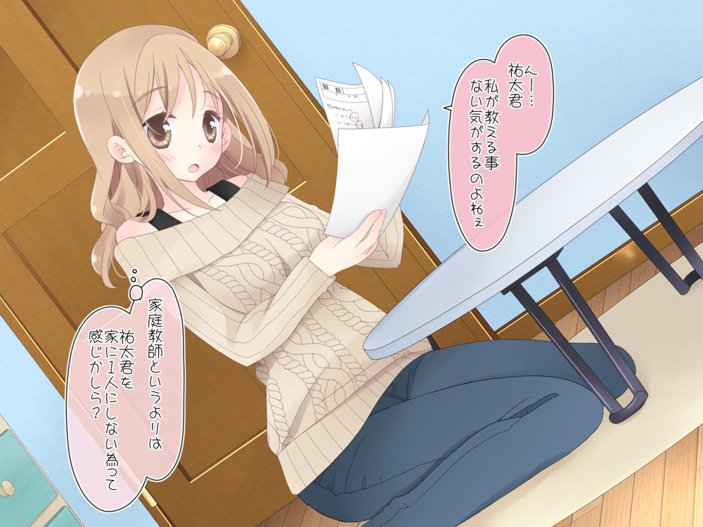 ちょっとエッチな家庭教師のお姉さん【空色にゃんにゃん】