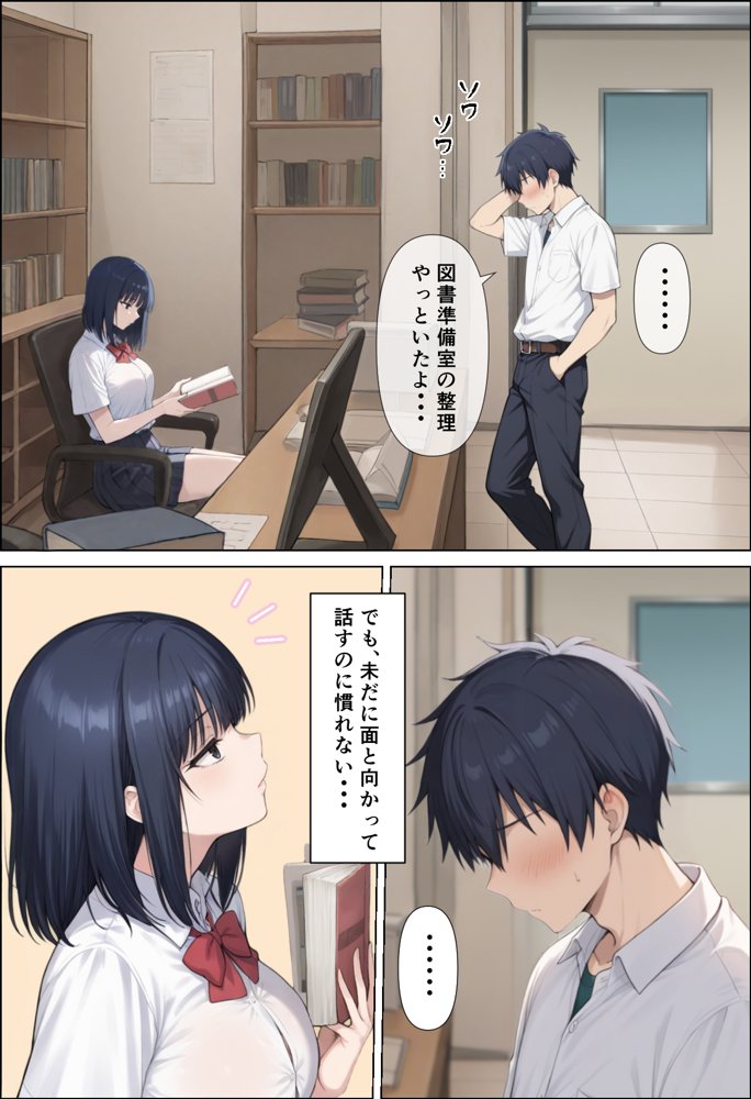 クラスの巨乳図書委員長はお義姉ちゃん【ステラぴんく】