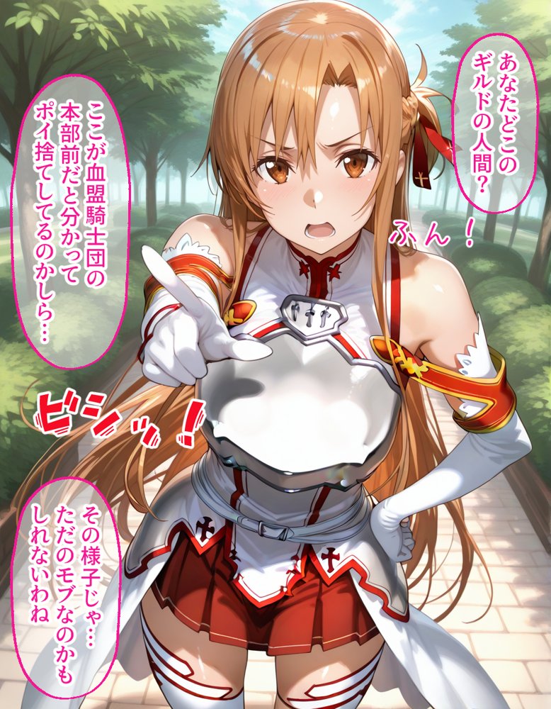 タバコを注意しただけなのに1  ソードアート・オンライン  結城明日奈編【増長天】