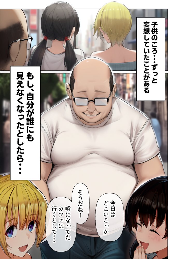 ダレニモミエナイ【にゆさーら】