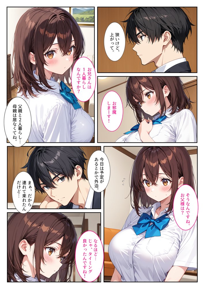 夜の公園で爆乳女子校生を拾ったら…【StudioSR（妹･人妻･巨乳推し）】