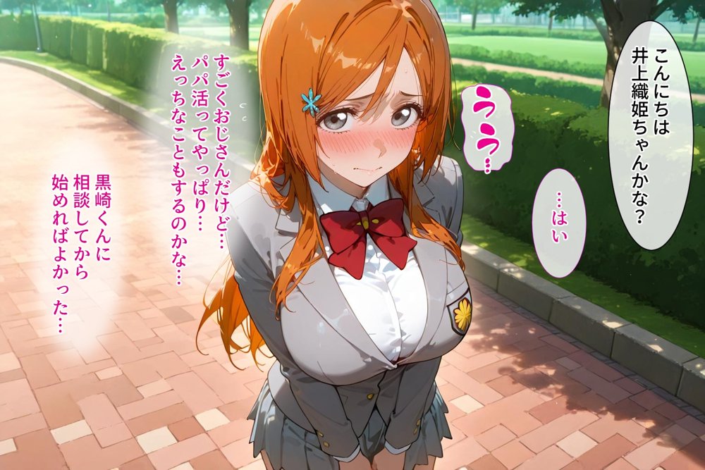 ＜新＞パパ活ハメ撮り記録I カメラの前で快楽堕ち宣言 （井上織姫編）【令愛エクスタシー】