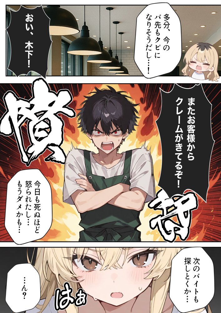 5000RTで犯します！バズって人生大逆転のはずが…承認欲求モンスターFラン大学生が闇バイトしたらこうなった【世田パイ】