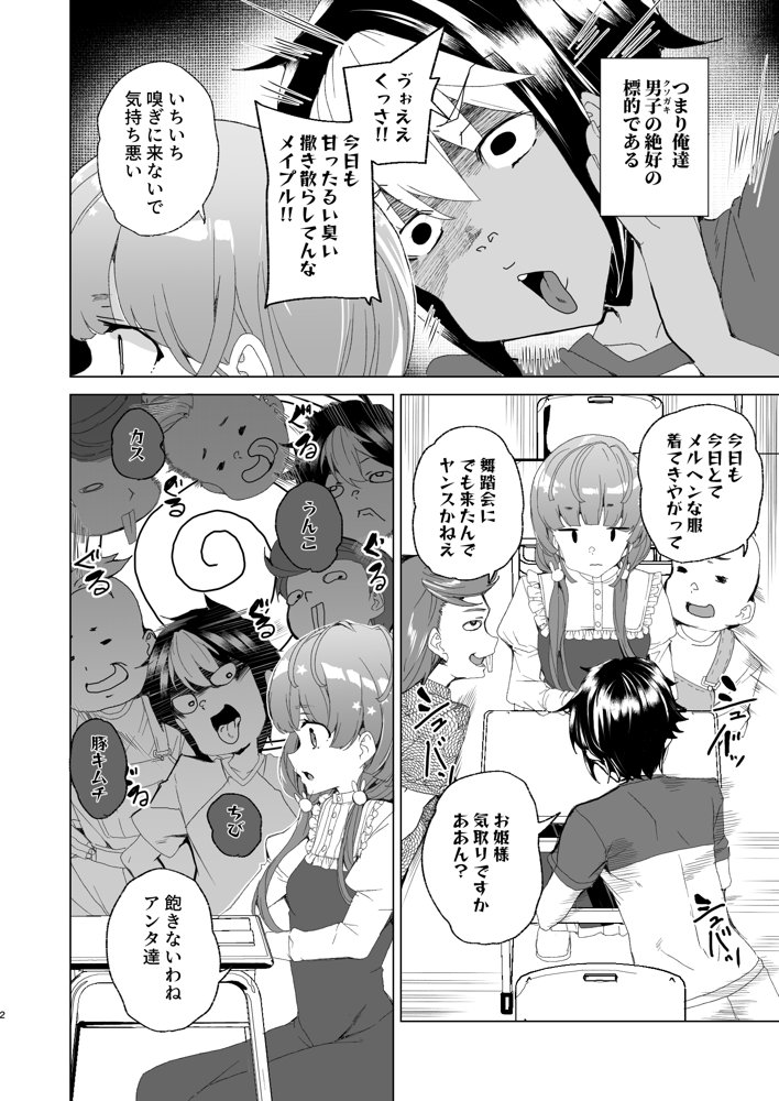 クラスメイトのママ（34）とゼロから始めるカップルチャンネル【ワッフル同盟犬】