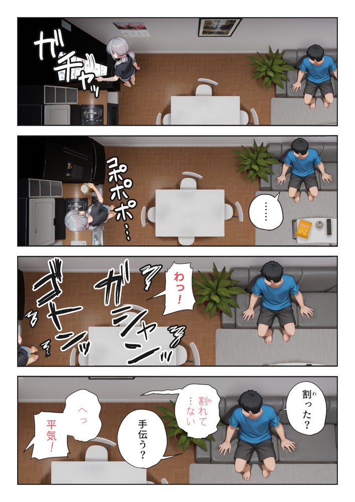 娘の告白【愛・筋肉博】