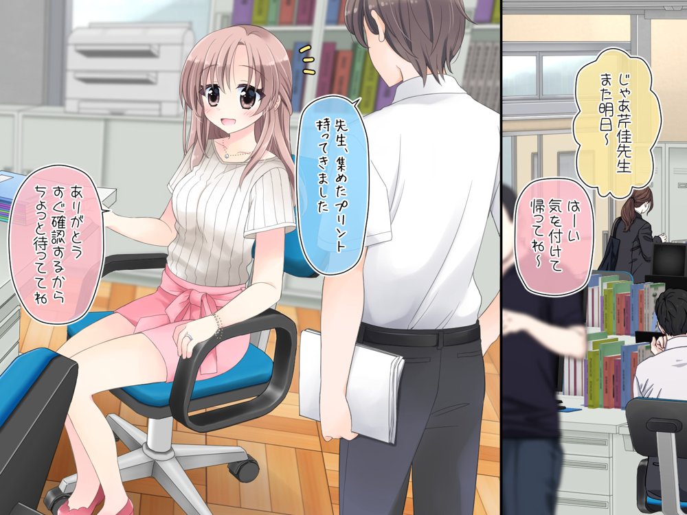 強●！発情ボタン